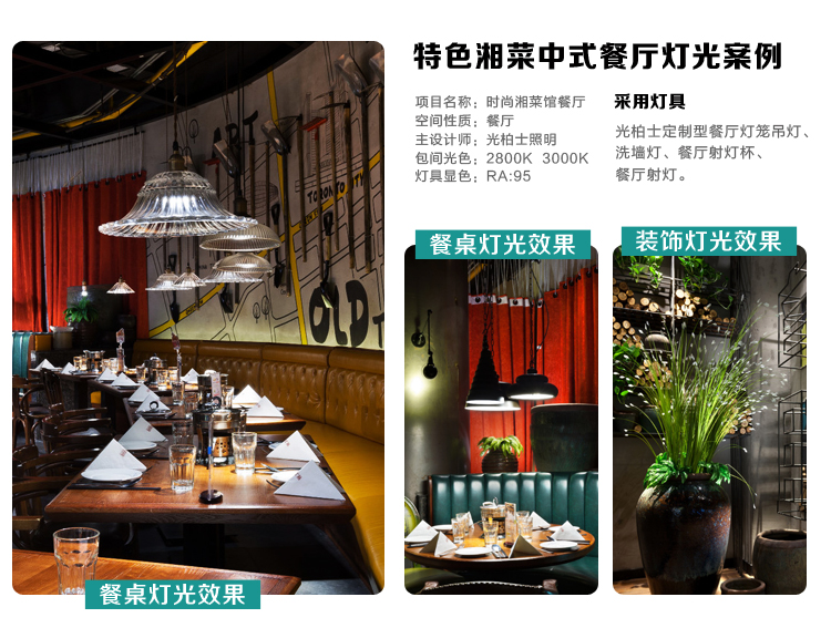 海鮮餐廳燈光設(shè)計-1_14.jpg